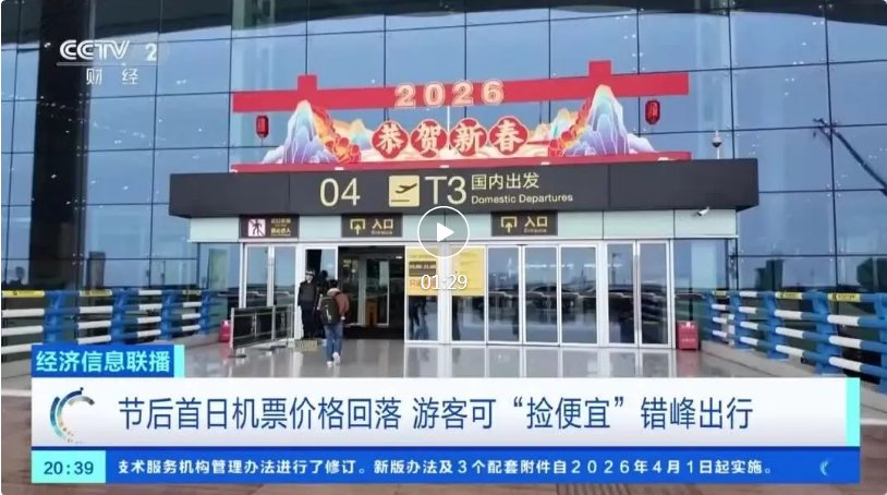 机票价格，大跳水！