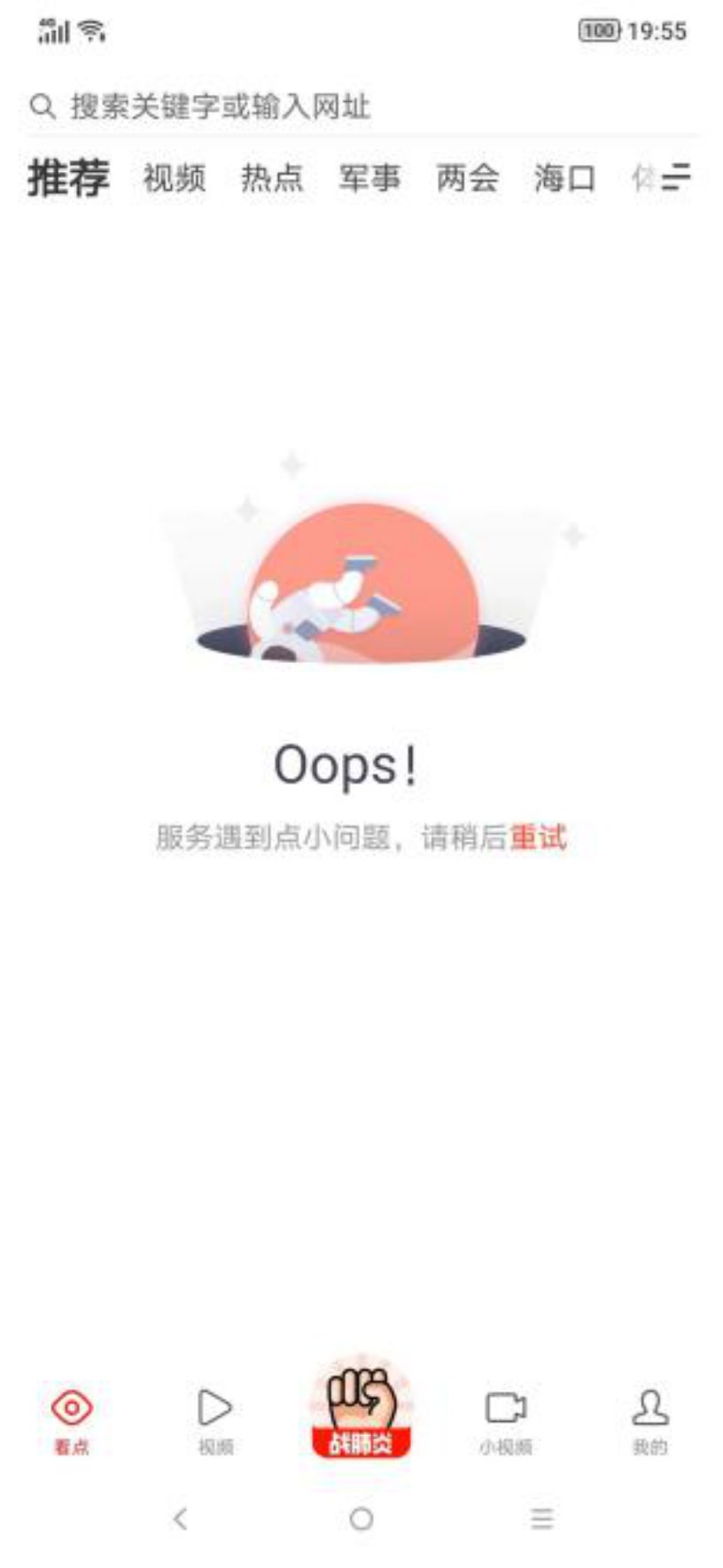 看点快报app官方下载(看点快报app官方下载苹果版)