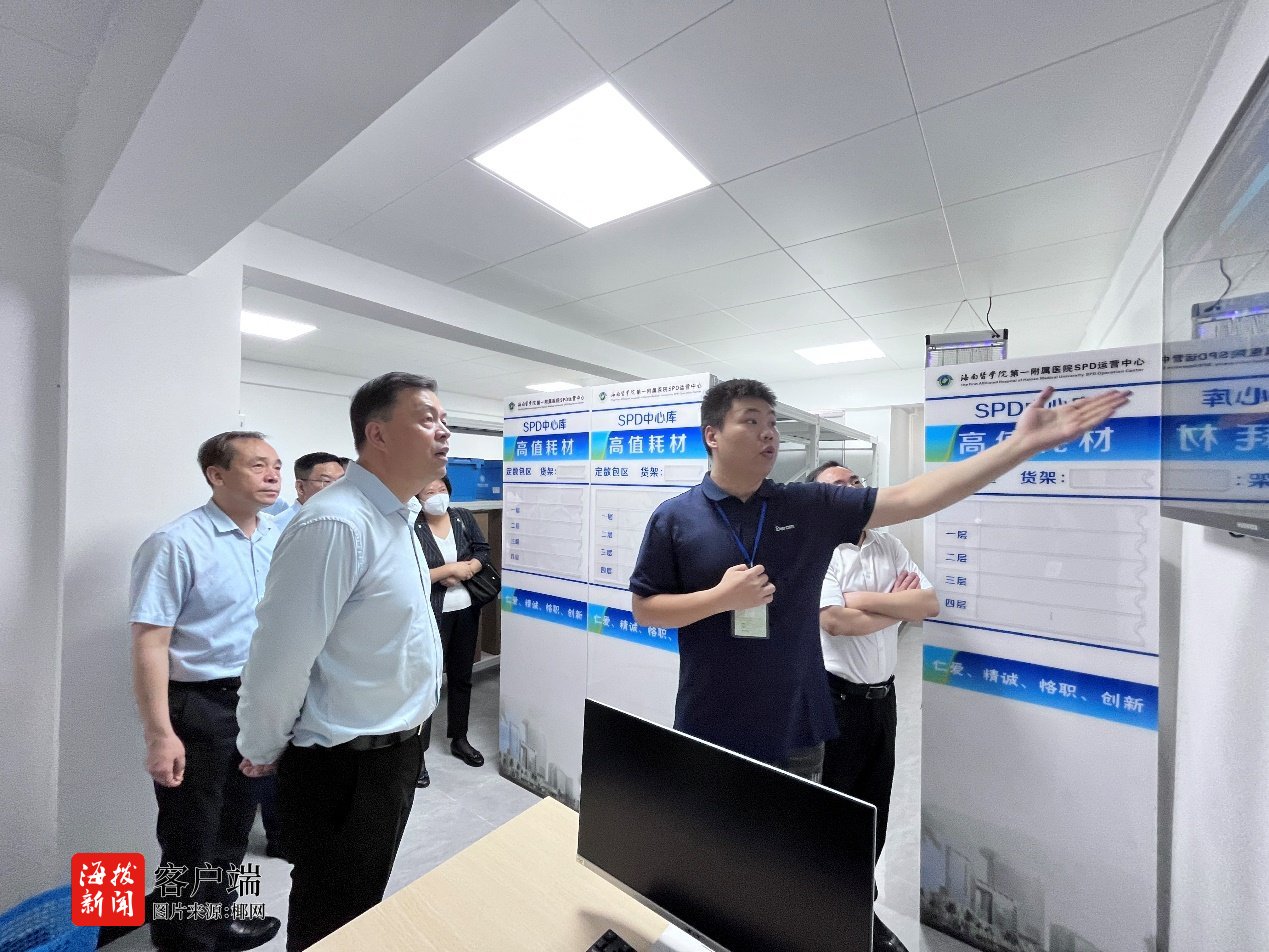 医院耗材怎么查海南首家!海医一附院医用耗材、试剂精细化物流管理(SPD)正式启动_新闻资讯_第8张_活检穿刺产品网 医院耗材怎么查海南首家!海医一附院医用耗材、试剂精细化物流管理(SPD)正式启动_https://www.jmylbn.com_新闻资讯_第8张