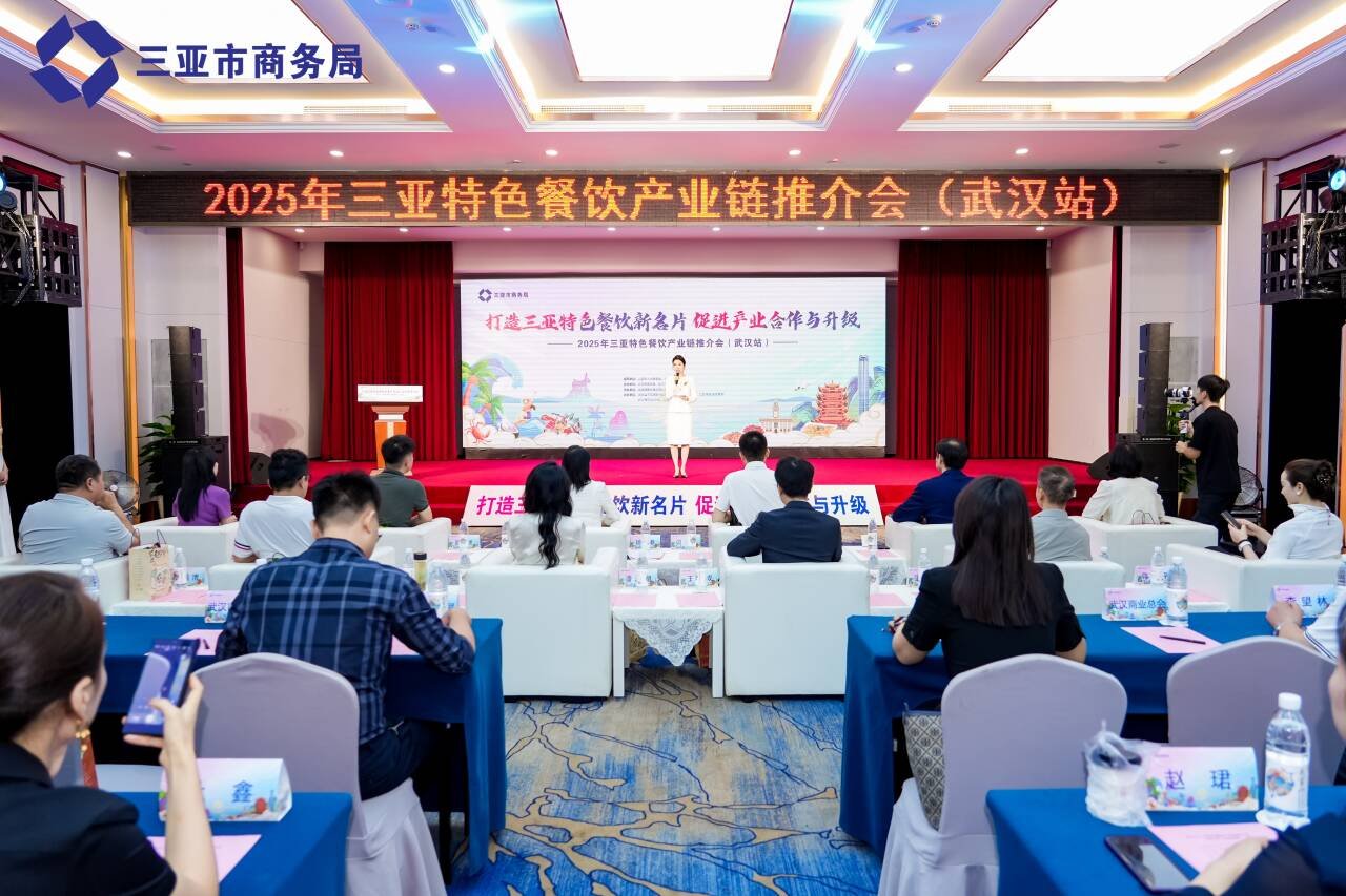 2025年三亚特色德信体育餐饮产业链全国
