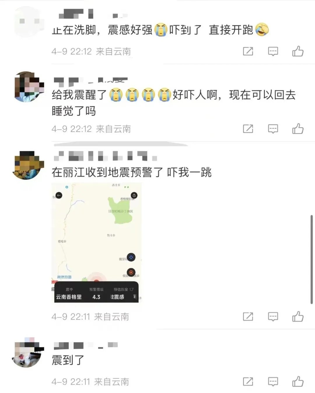 云南香格里拉突发47级地震多地有震感