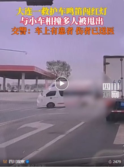 戳图看视频5月19日,记者从大连普兰店区交警大队获悉,事故发生时,急救