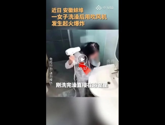 提醒！洗完澡后，这个习惯动作很危险！