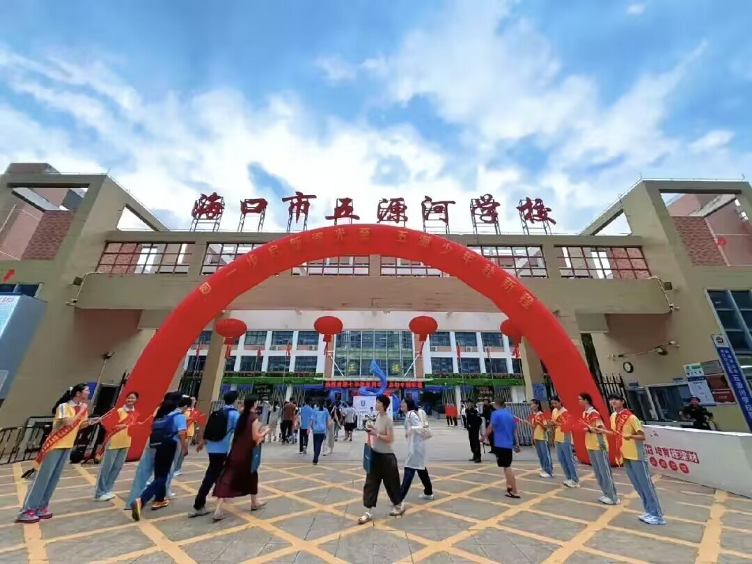 收福袋、点朱砂、听“心”语……海口学子元气满满迎开学