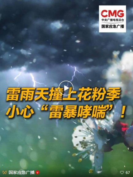 雷暴过后，急诊室挤满患者！出现这些症状别硬扛→