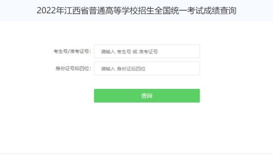 如何查询高考分数_分数查询高考分数查询_考生高考分数查询