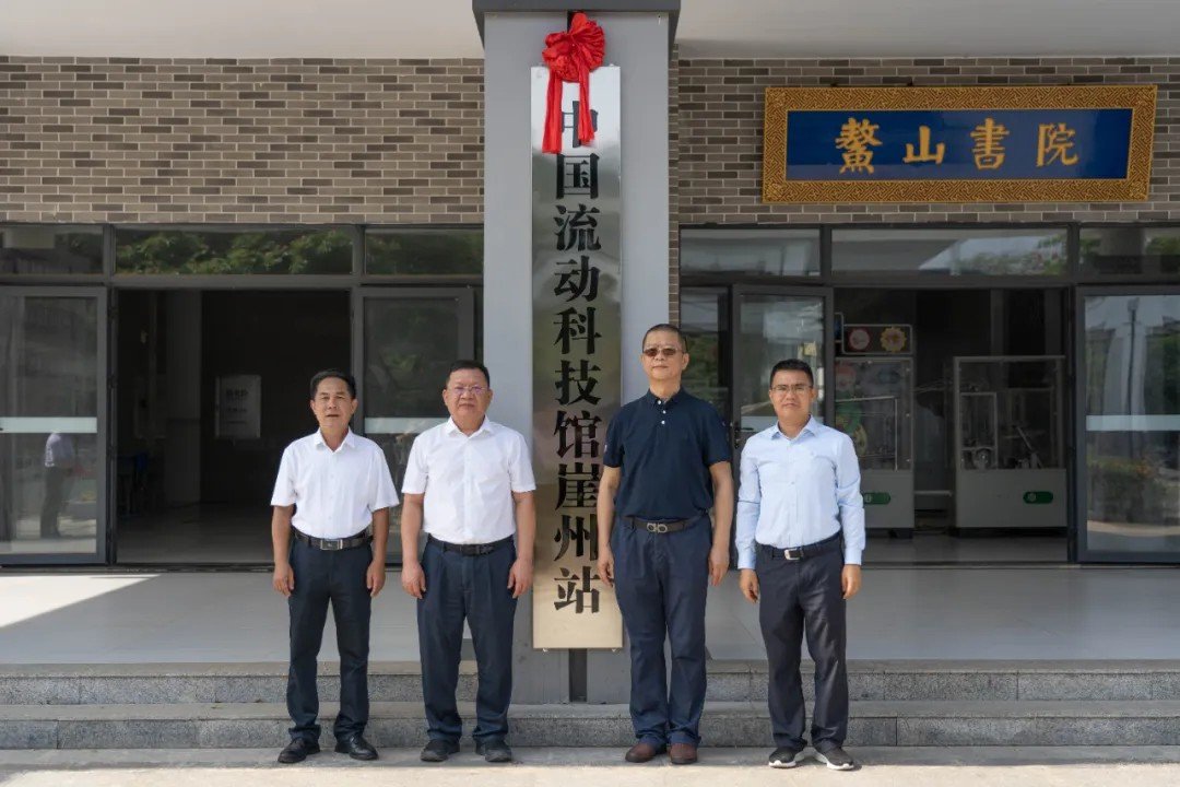 "中国流动科技馆"海南巡展崖州站正式启动 展出30余件展品