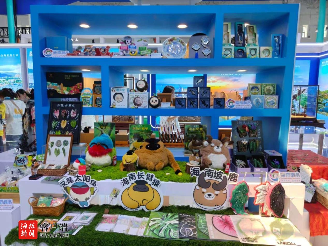超680件展品海南自贸港展现开放活力及消费新潮(图2)