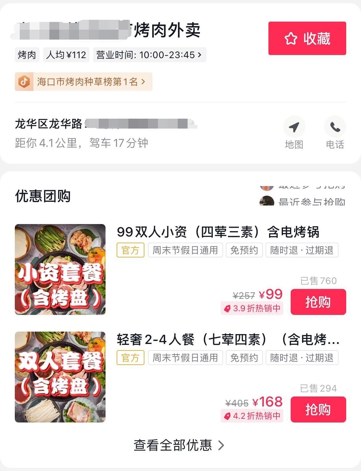 抖音外卖官方配送价格 watermark,image_c3R5bGUvd2F0ZXI0LnBuZz94LW9zcy1wcm9jZXNzPWltYWdlL3Jlc2l6ZSxQXzUw,g_se
