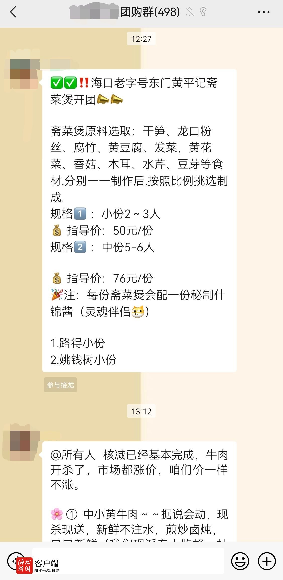 怎么在群里接龙 watermark,image_c3R5bGUvd2F0ZXIzLnBuZz94LW9zcy1wcm9jZXNzPWltYWdlL3Jlc2l6ZSxQXzI1,t_100,g_sw,x_10,y_10