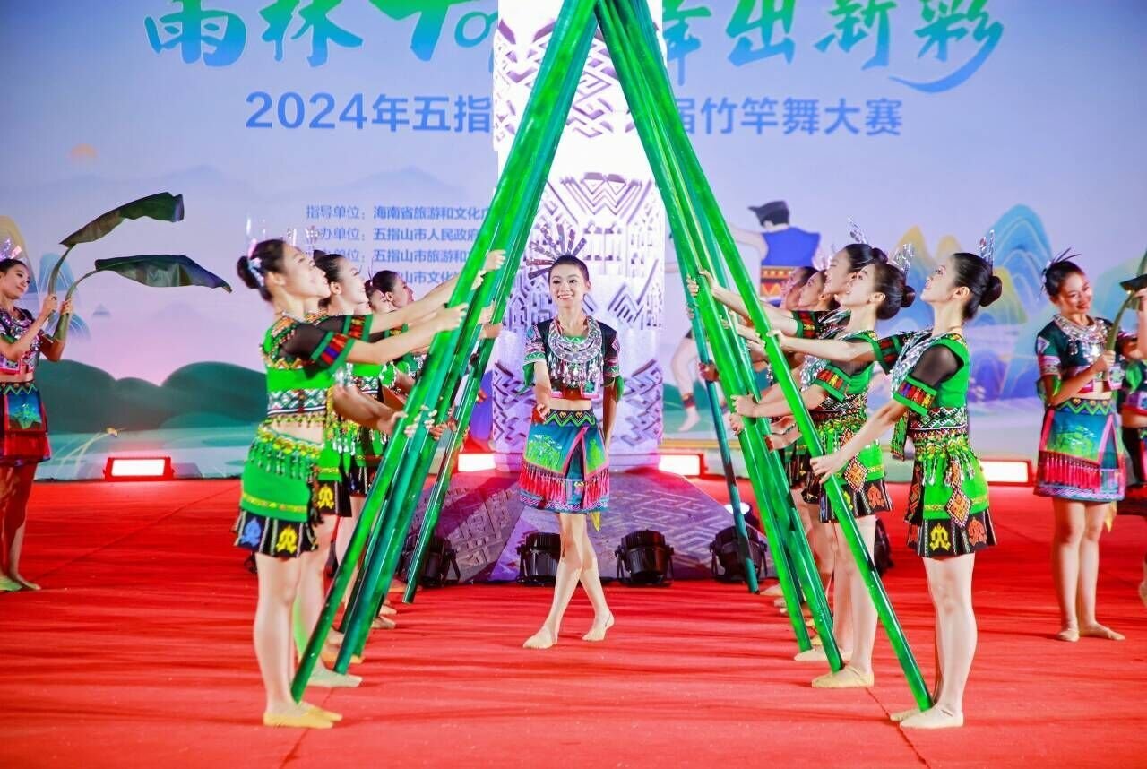 "雨林top 舞出新彩"2024年五指山市第二届竹竿舞大赛举办