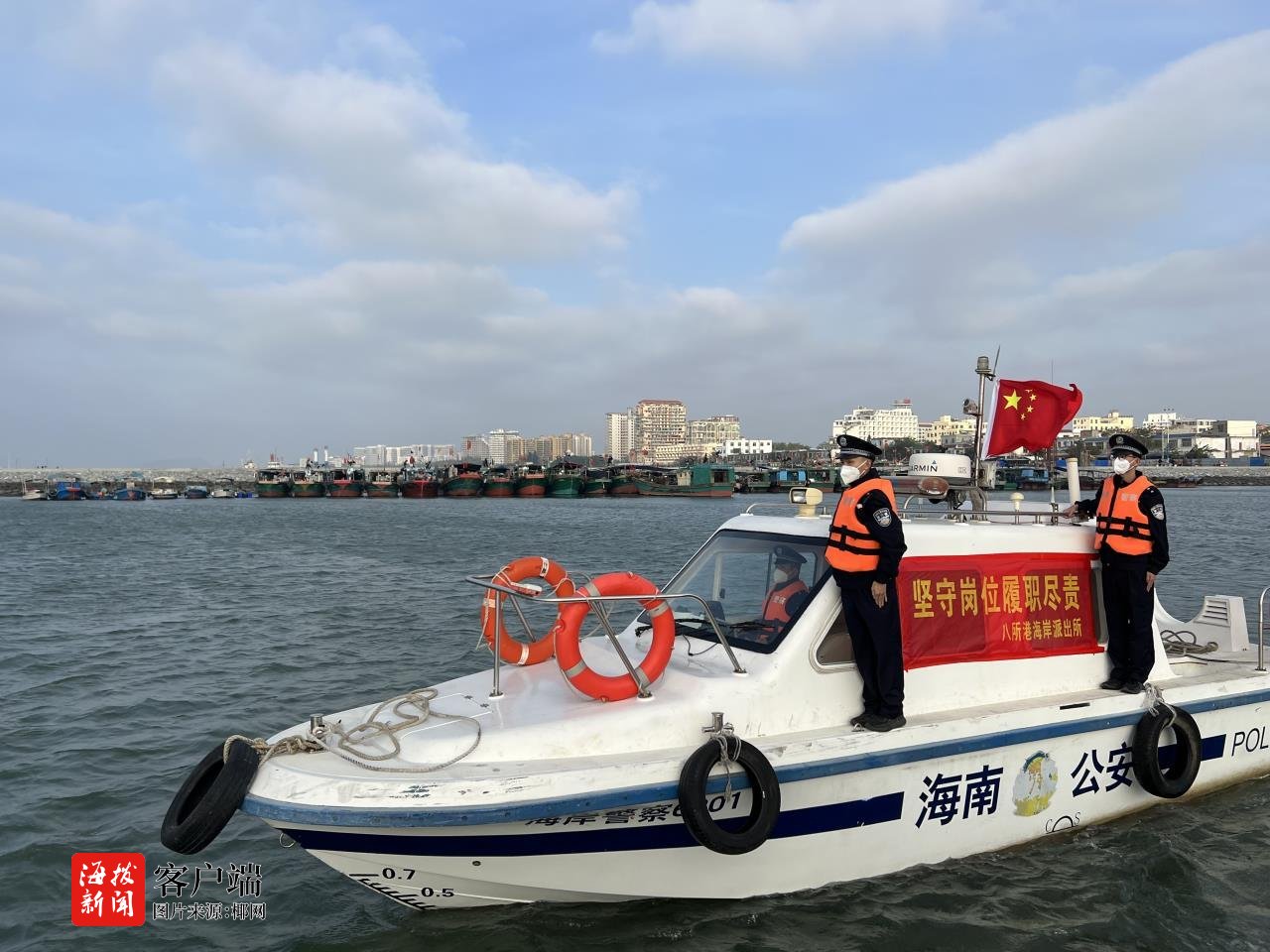 春节坚守岗位 海岸警察总队第六支队民警守护辖区平安