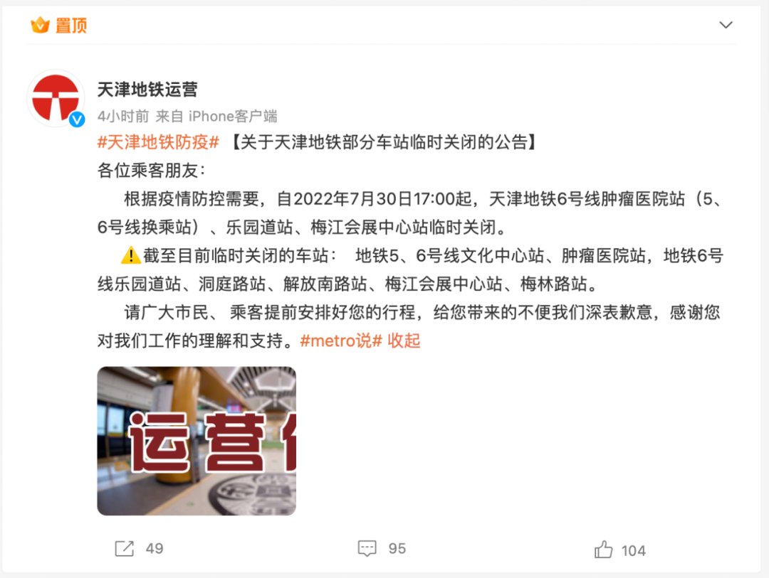 【天津新增7例本土阳性感染者
/天津新增7例本土阳性感染者名单】 【天津新增7例本土阳性感染者
/天津新增7例本土阳性感染者名单】