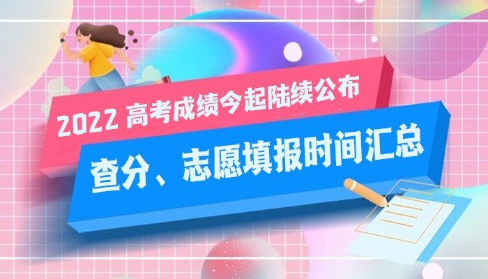 考生高考分数查询_如何查询高考分数_分数查询高考分数查询