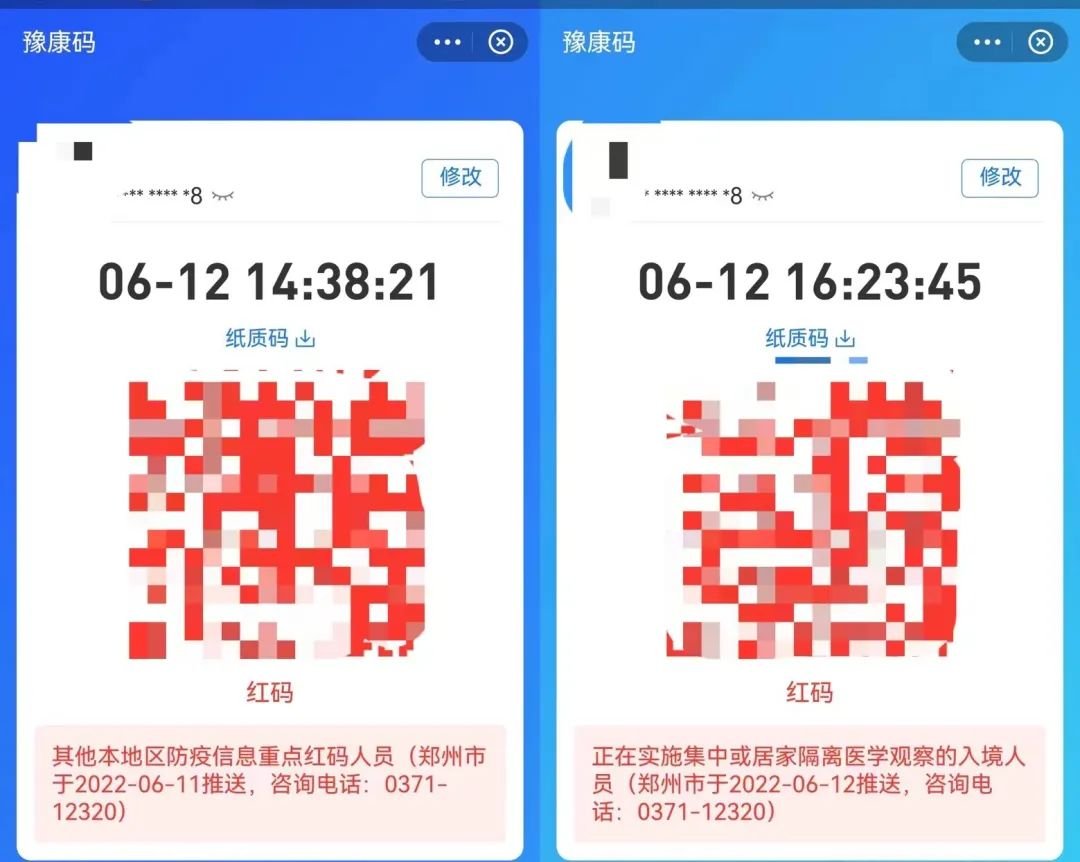 人还没到码就变红了郑州12345回应