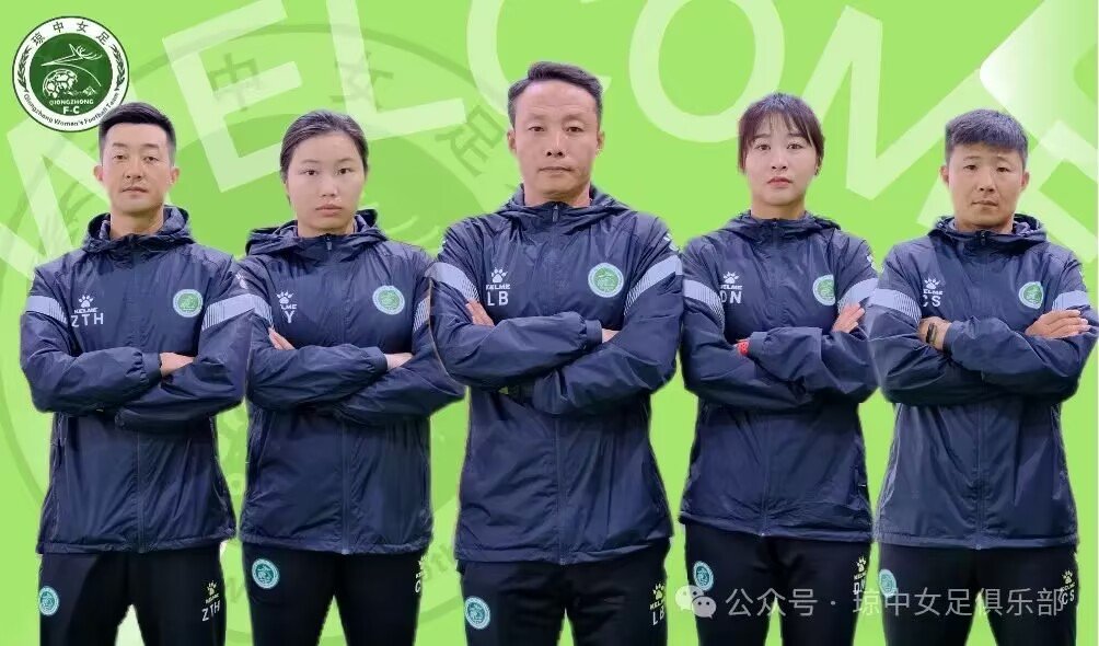 新赛季海南琼中女足主教练由原执行教练梁斌担任,原助理教练丁楠任
