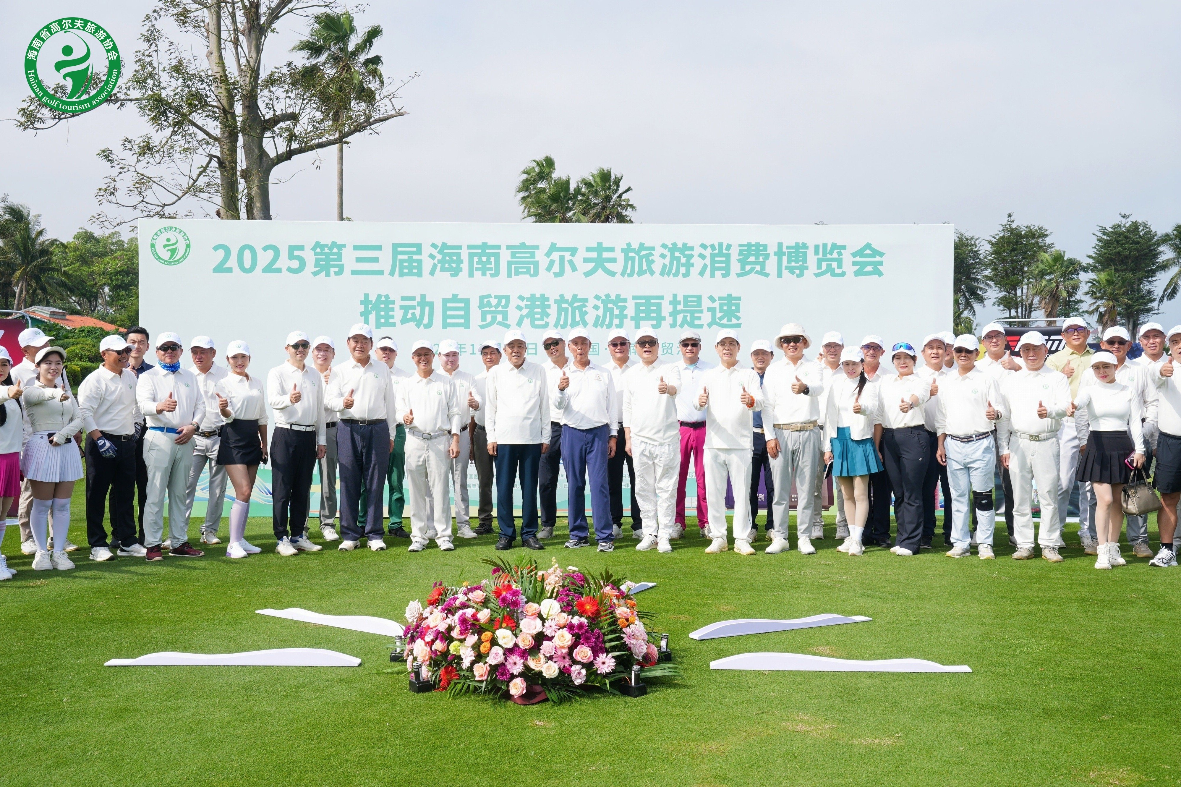 自贸港+绿荫休闲：一场博览会看见高尔夫产业的未来(图1)