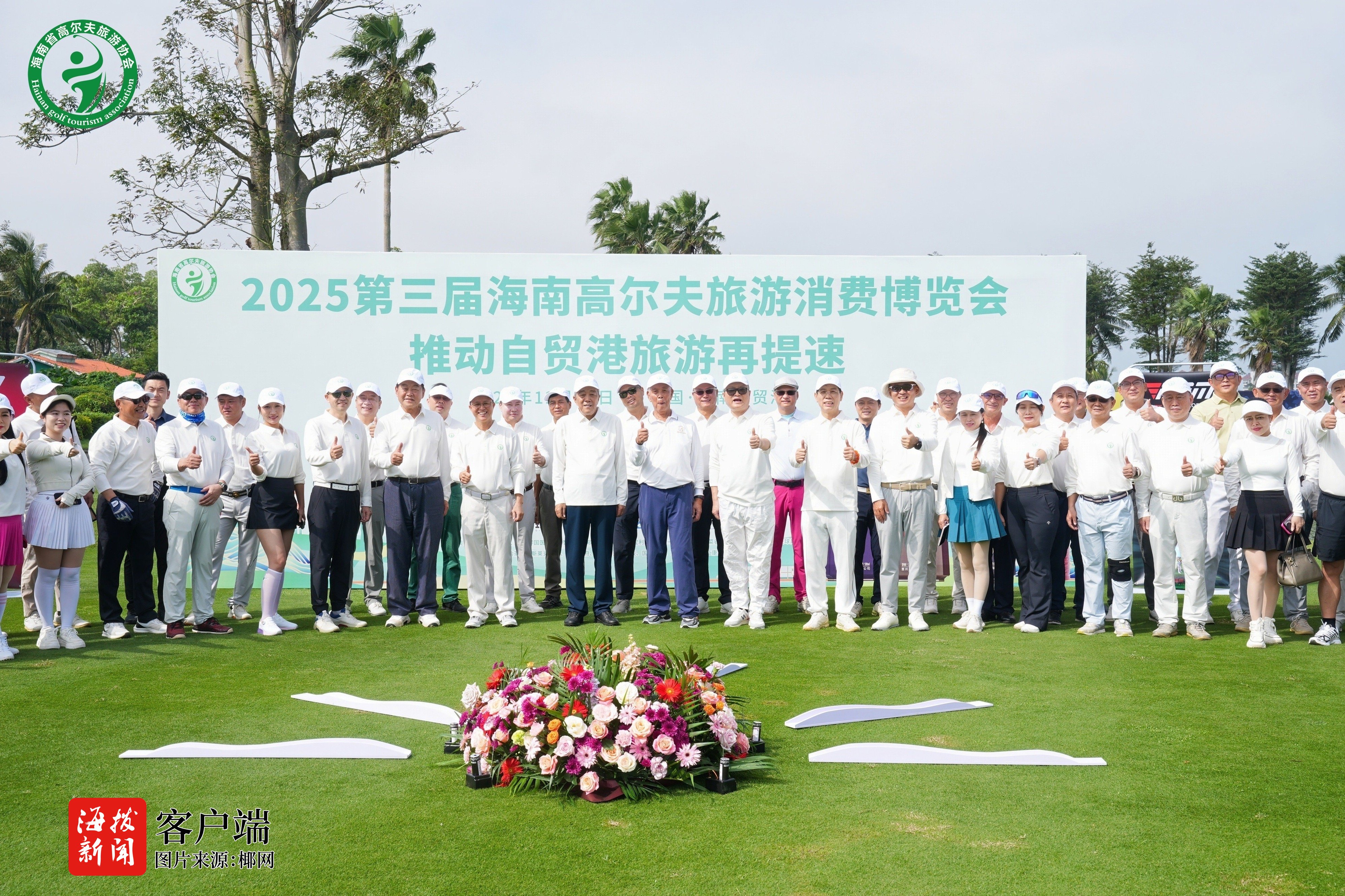 自贸港+绿荫休闲:一场博览会看见高尔夫产业的未来(图1)