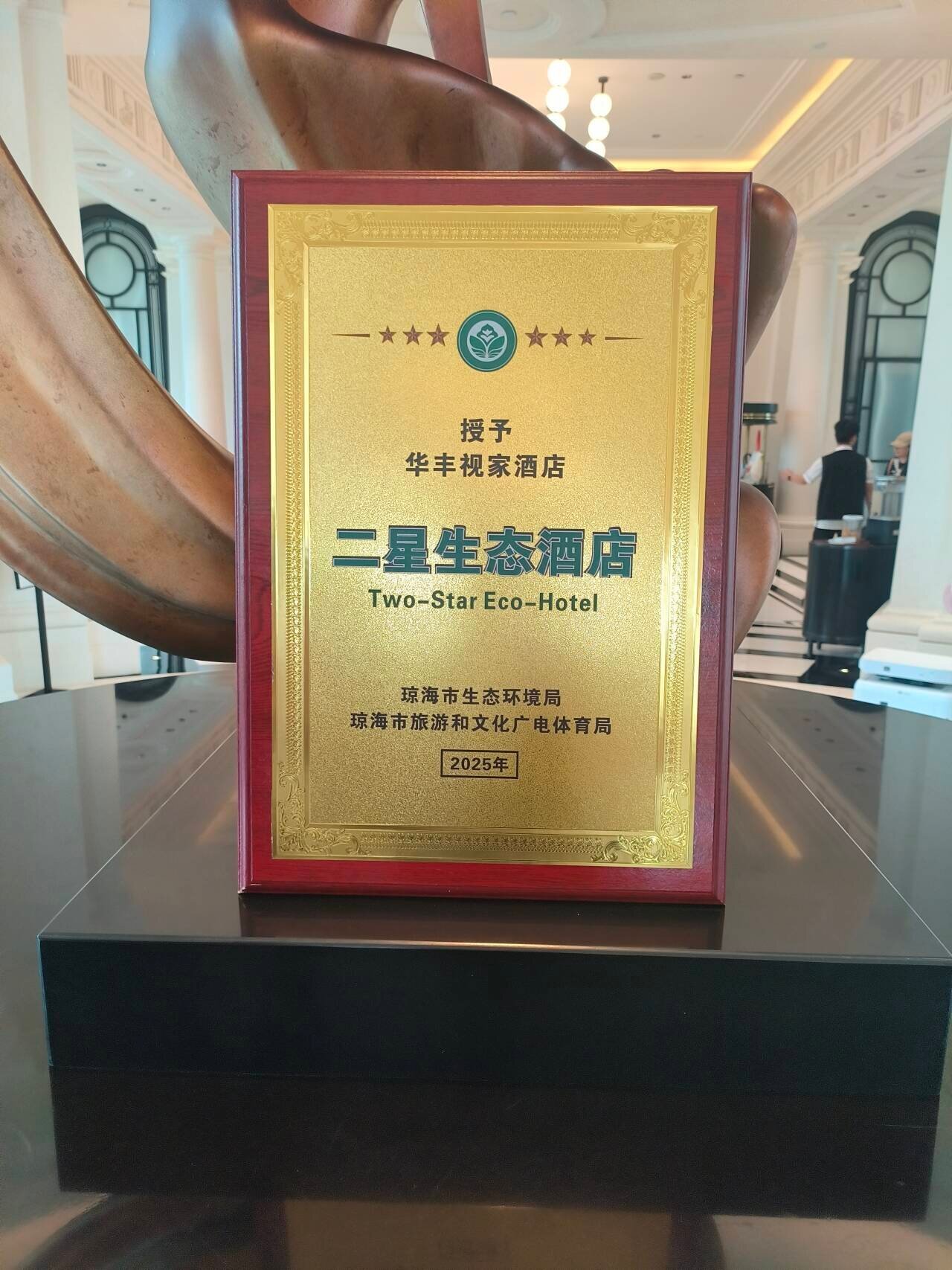 锅炉减半、布草按需、海岸常清 琼海市两家酒店的绿色答卷
