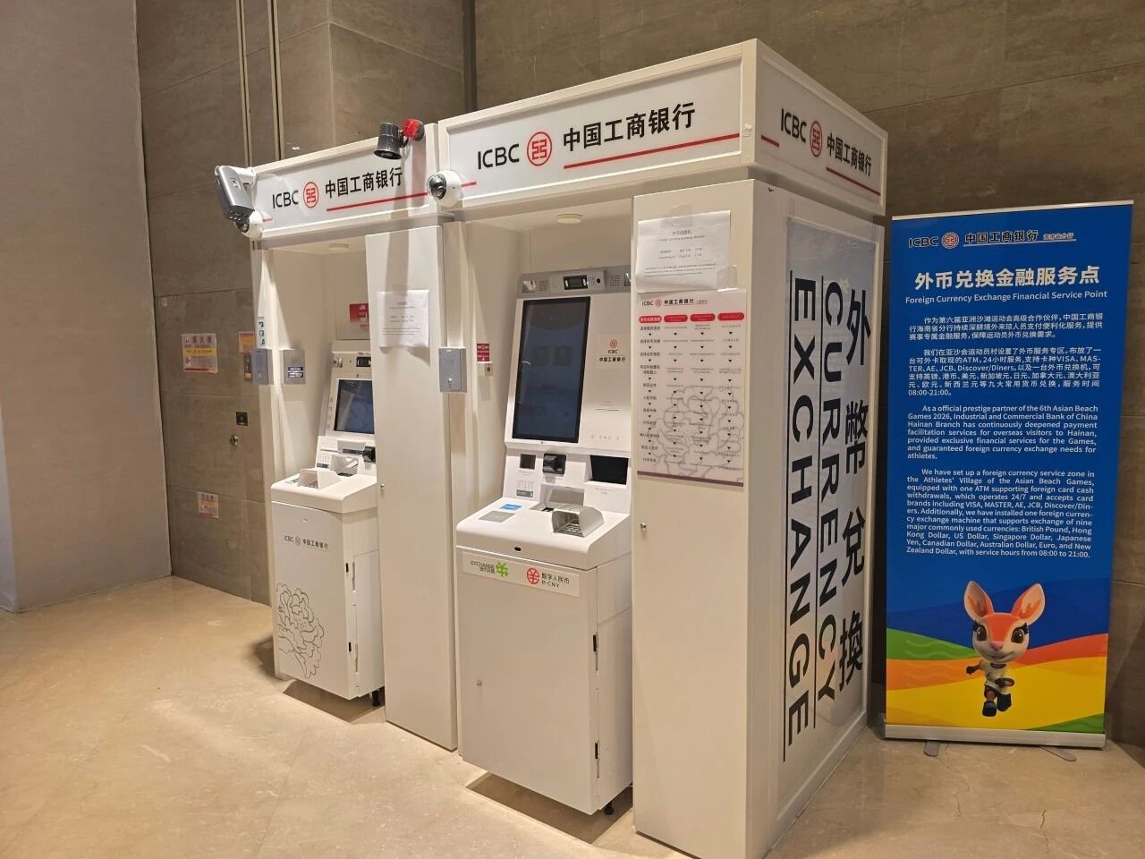 第六届亚沙会运动员村开村工商银行立体化金融服务同步全面落位(图1)