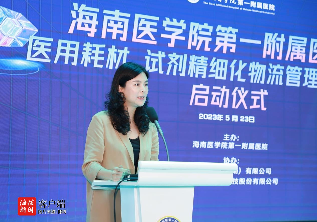 医院耗材怎么查海南首家!海医一附院医用耗材、试剂精细化物流管理(SPD)正式启动_新闻资讯_第4张_活检穿刺产品网 医院耗材怎么查海南首家!海医一附院医用耗材、试剂精细化物流管理(SPD)正式启动_https://www.jmylbn.com_新闻资讯_第4张