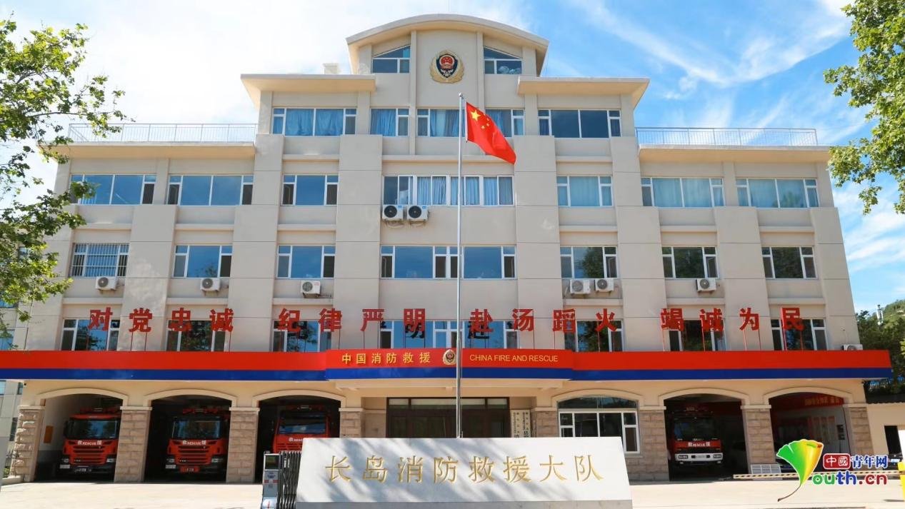 追梦火焰蓝守护万家灯火丨以岛为家长岛消防救援大队为海岛建设保驾