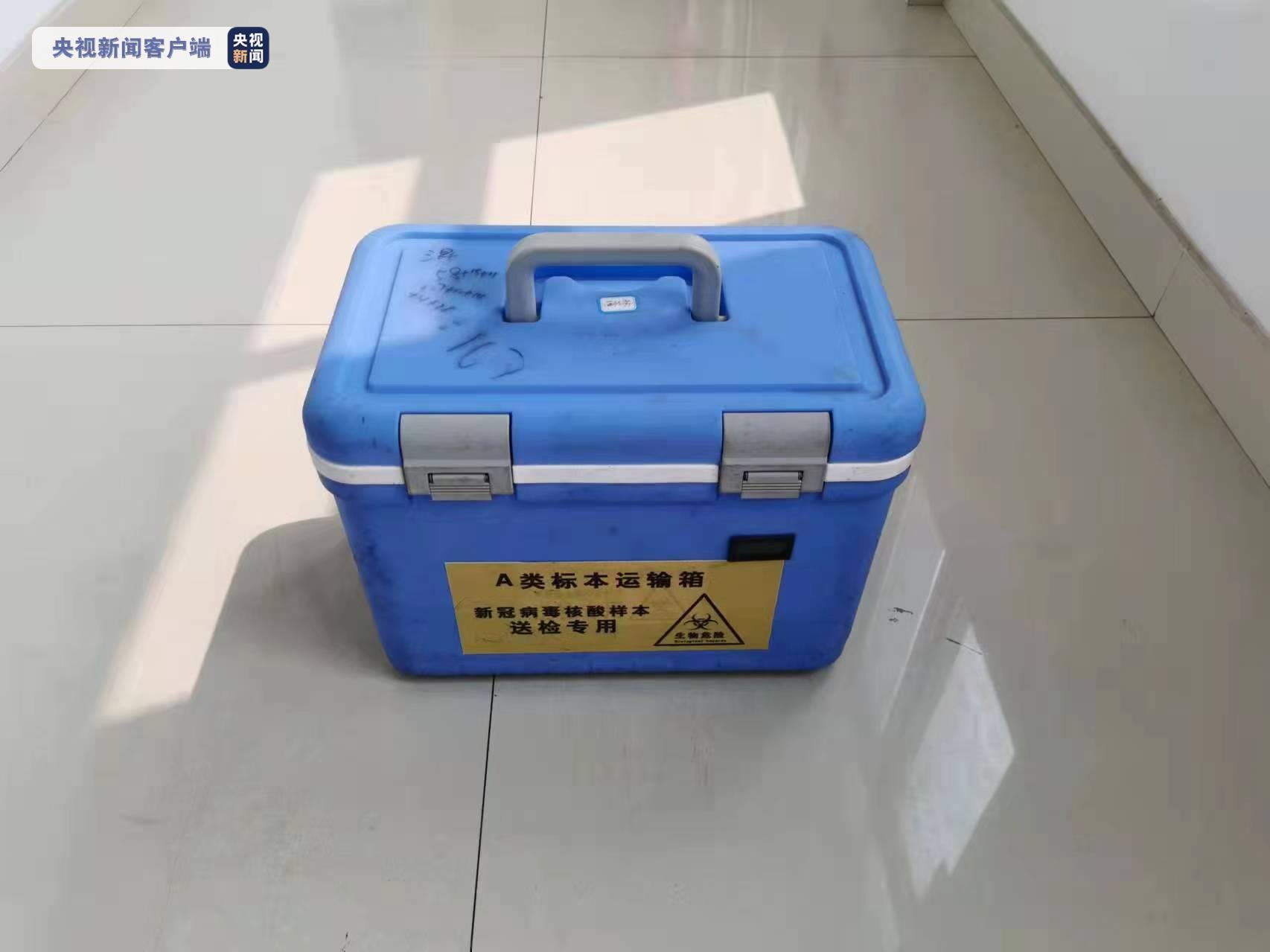 有人把新冠病毒核酸样本专用运输箱偷走了!