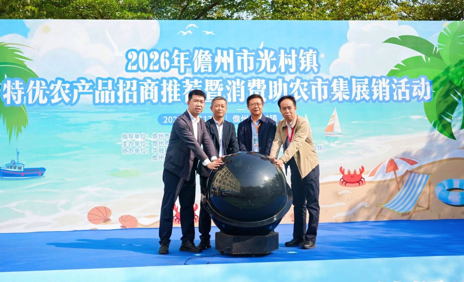 2026年儋州市光村镇特优农产品招商推荐暨消费助农市集展销活动举行(图2)