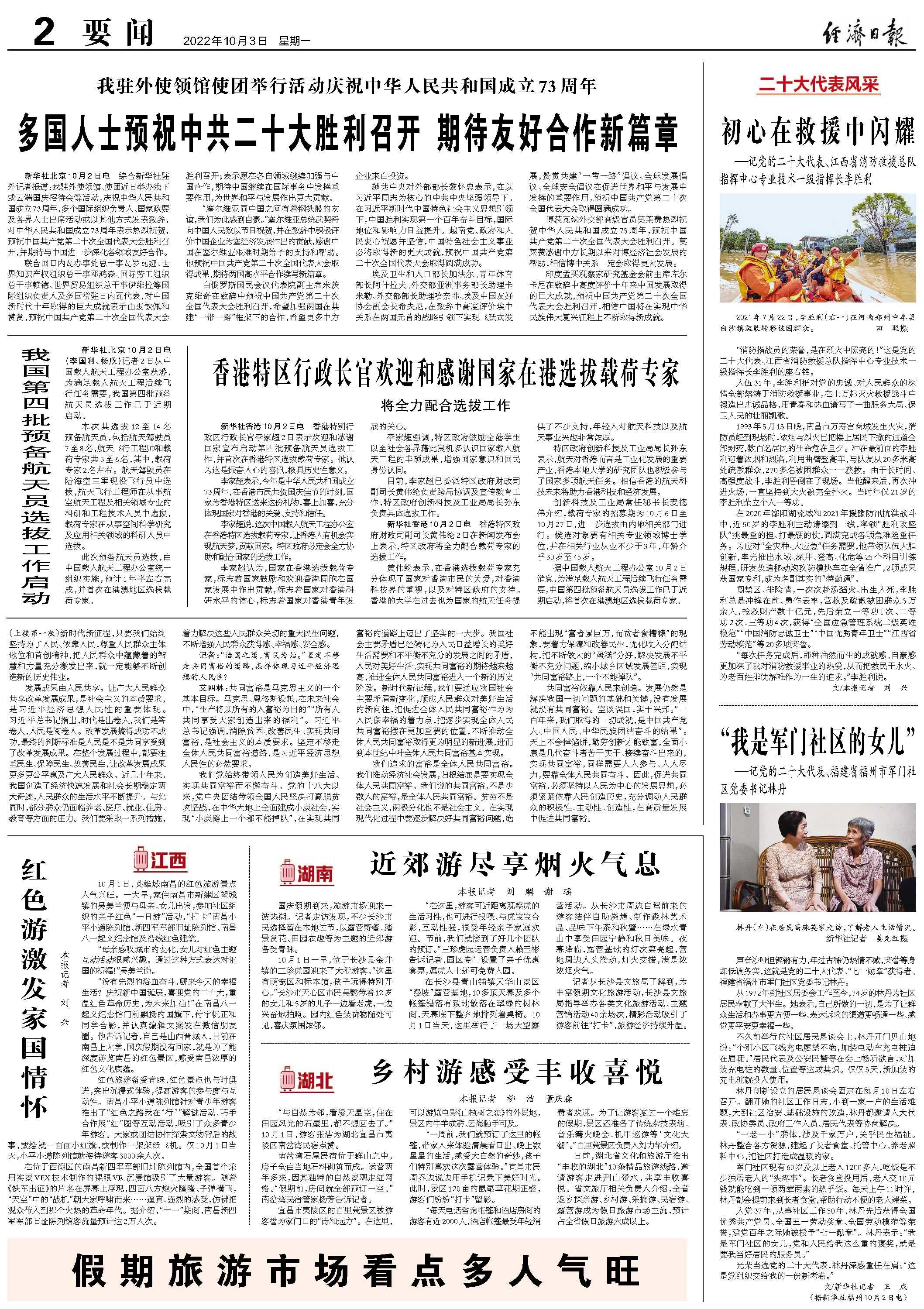 湖南 近郊游尽享烟火气息