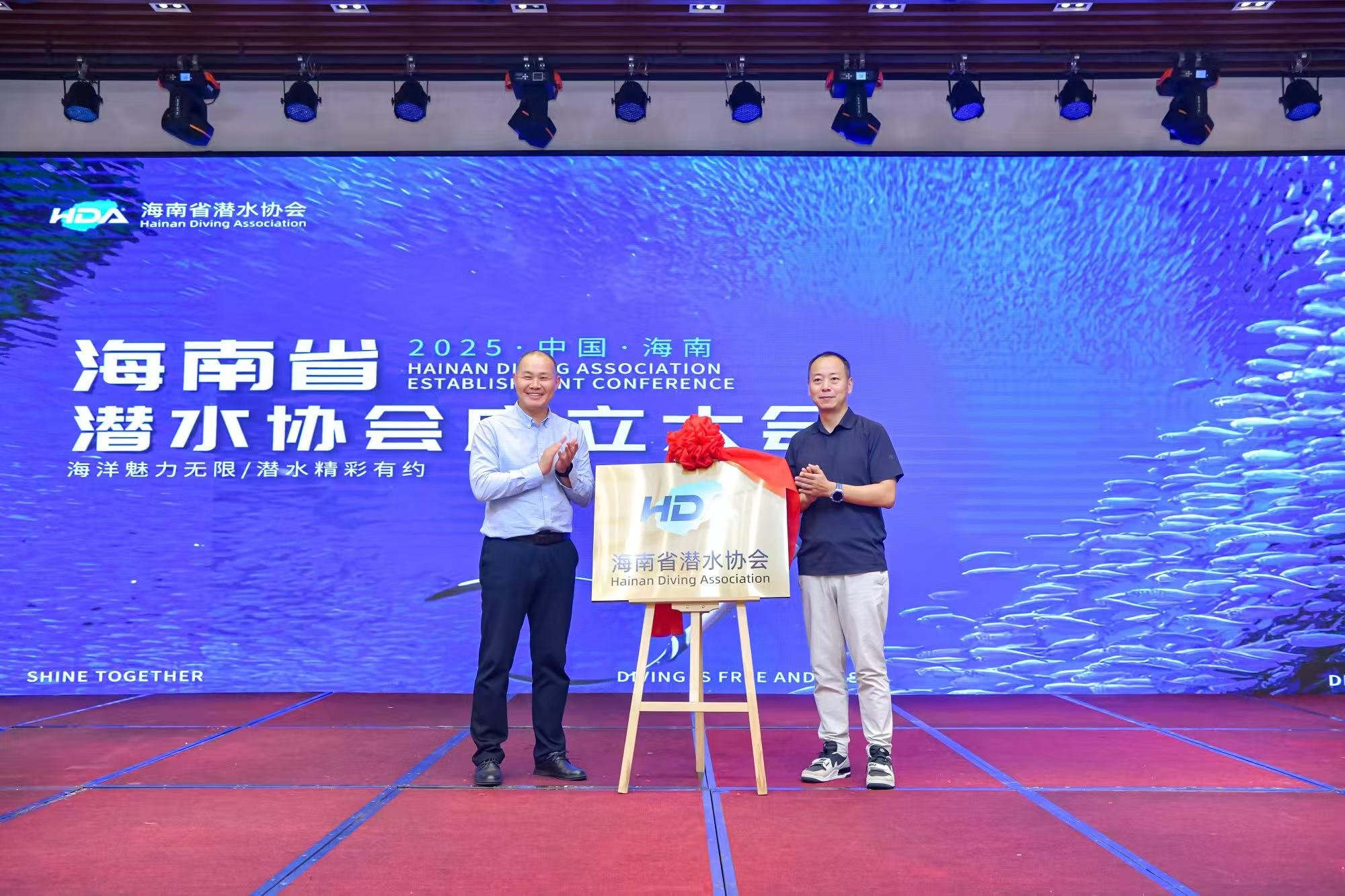 海南省潜水协会正式成立 助推潜水产业迈向规范化