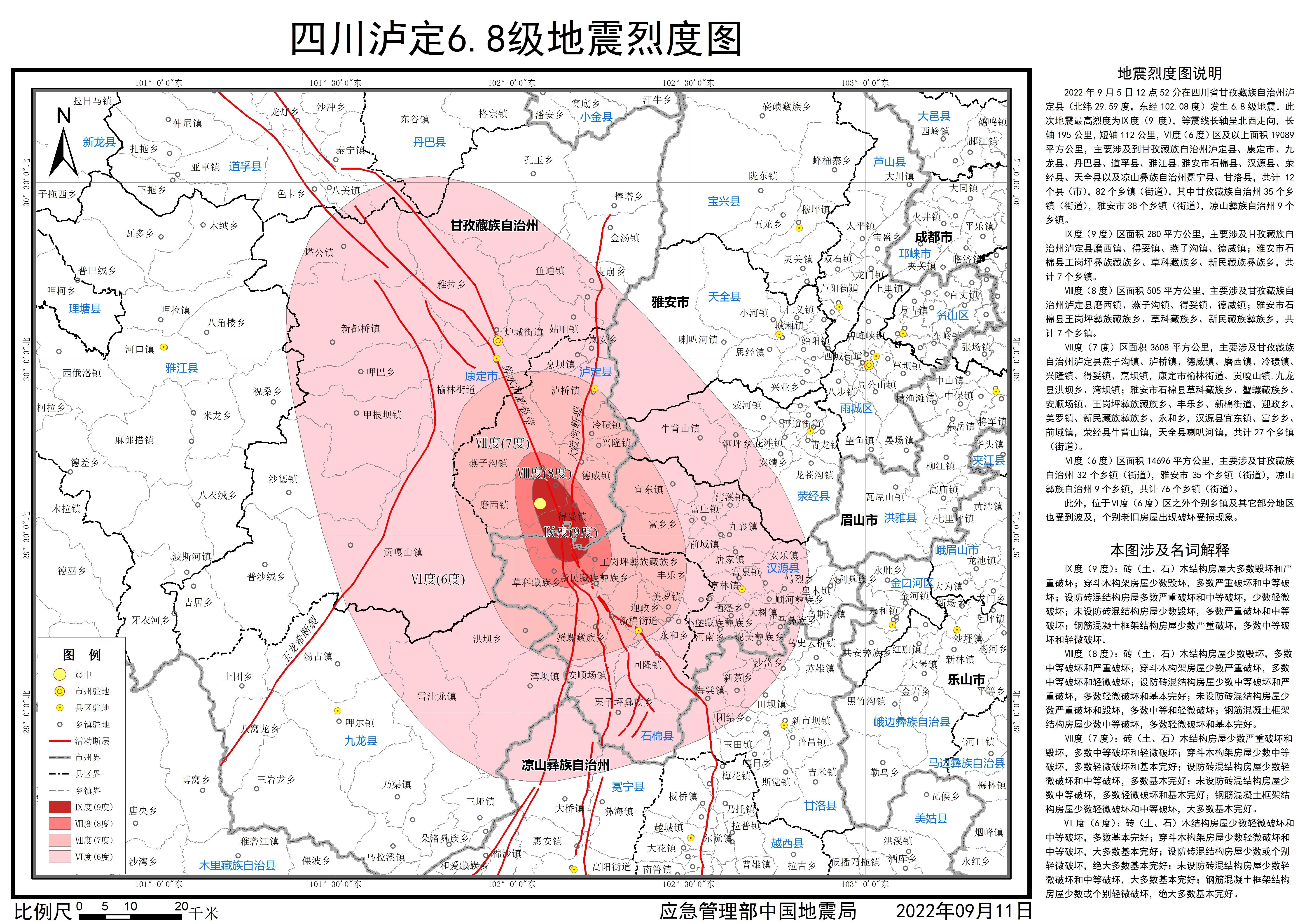 重庆地震烈度区划图图片