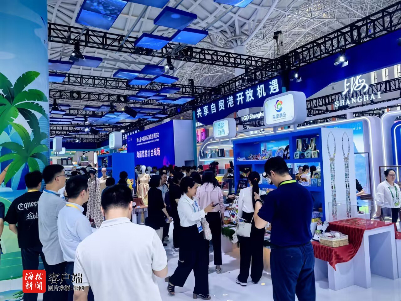超680件展品海南自贸港展现开放活力及消费新潮(图6)