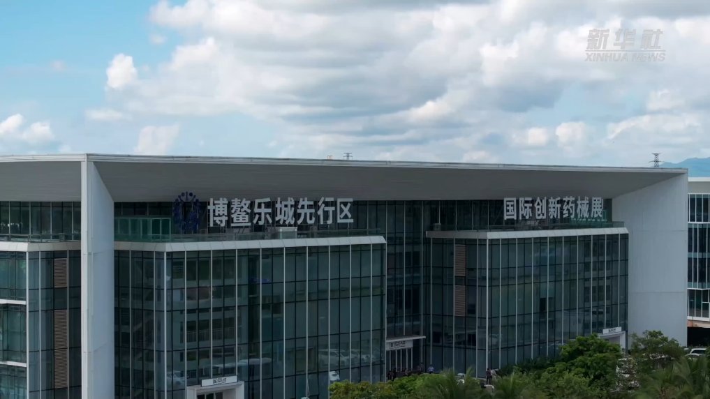 博鳌空中之旅瞰博鳌希望之城