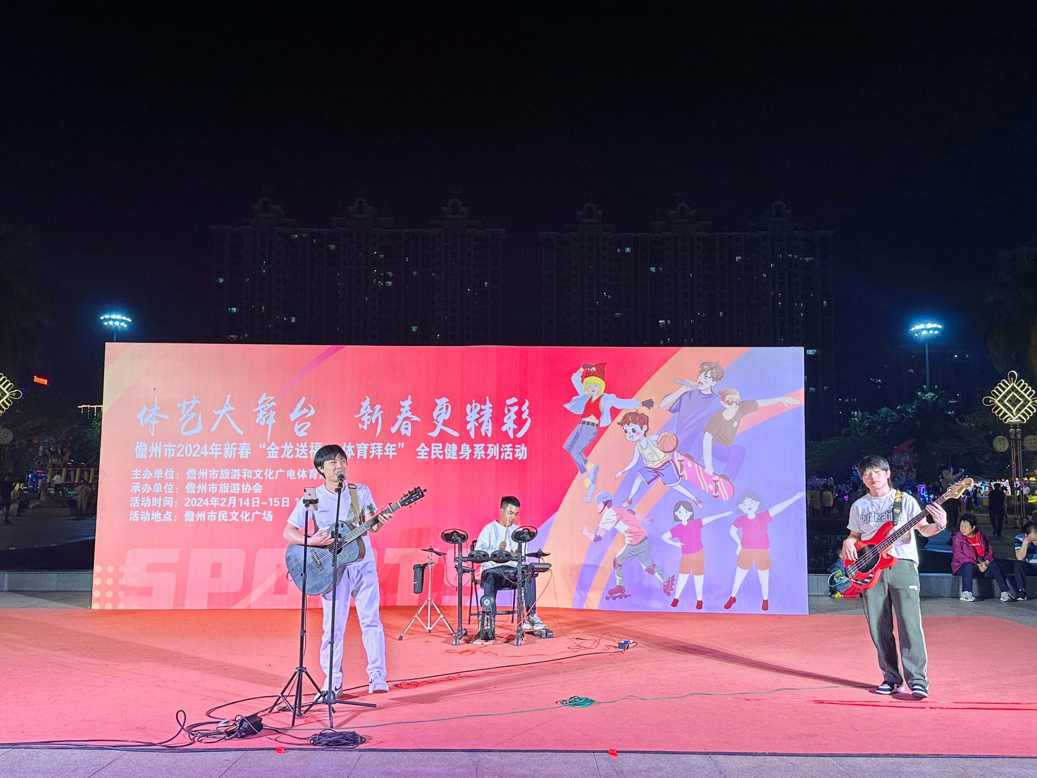 广场舞花样滑板乐队演唱互动调声儋州这场新春体艺大舞台活动欢乐多