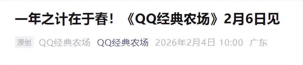 腾讯官宣：明日回归！网友：一代人的青春……