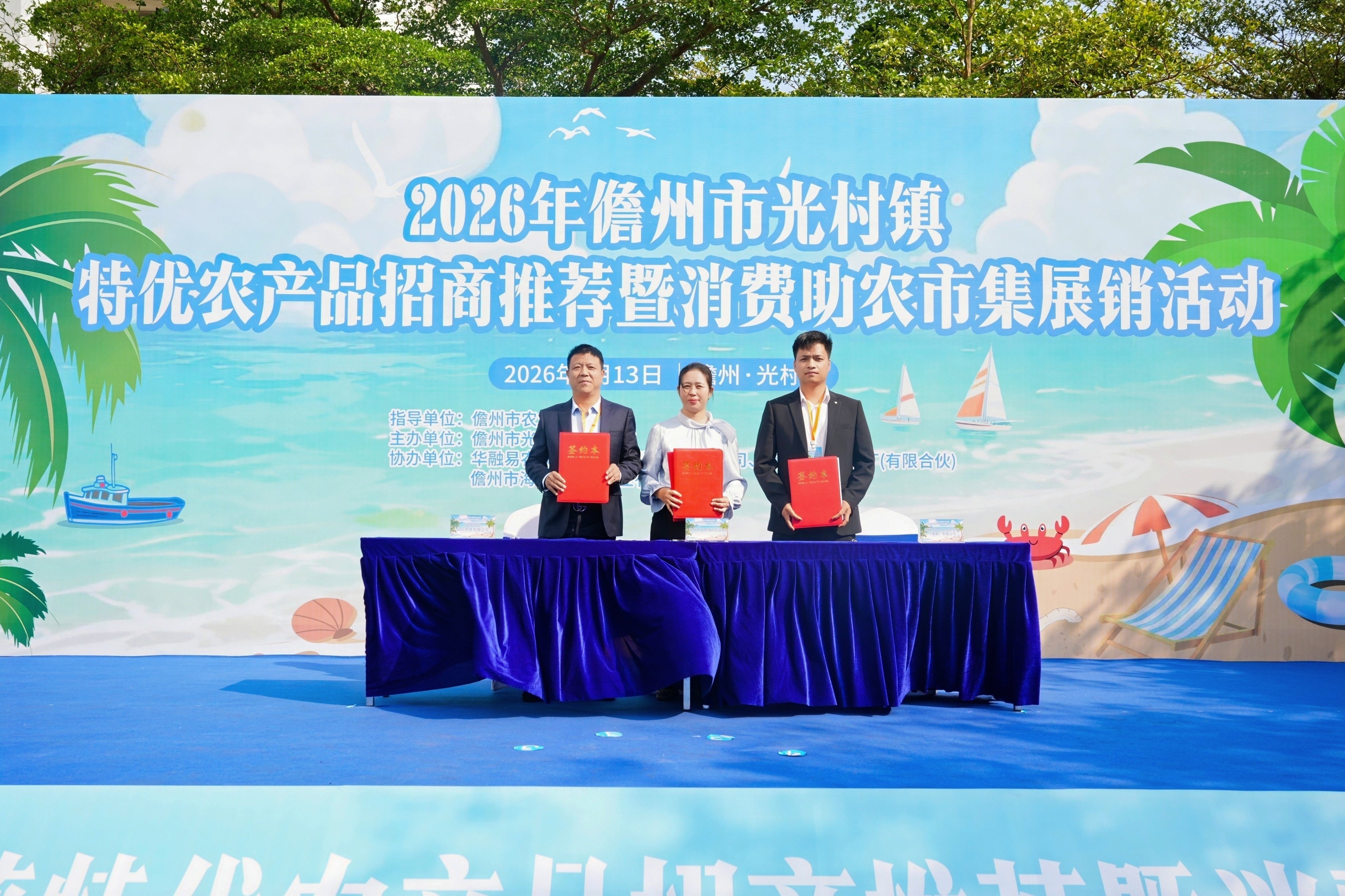 2026年儋州市光村镇特优农产品招商推荐暨消费助农市集展销活动举行(图4)