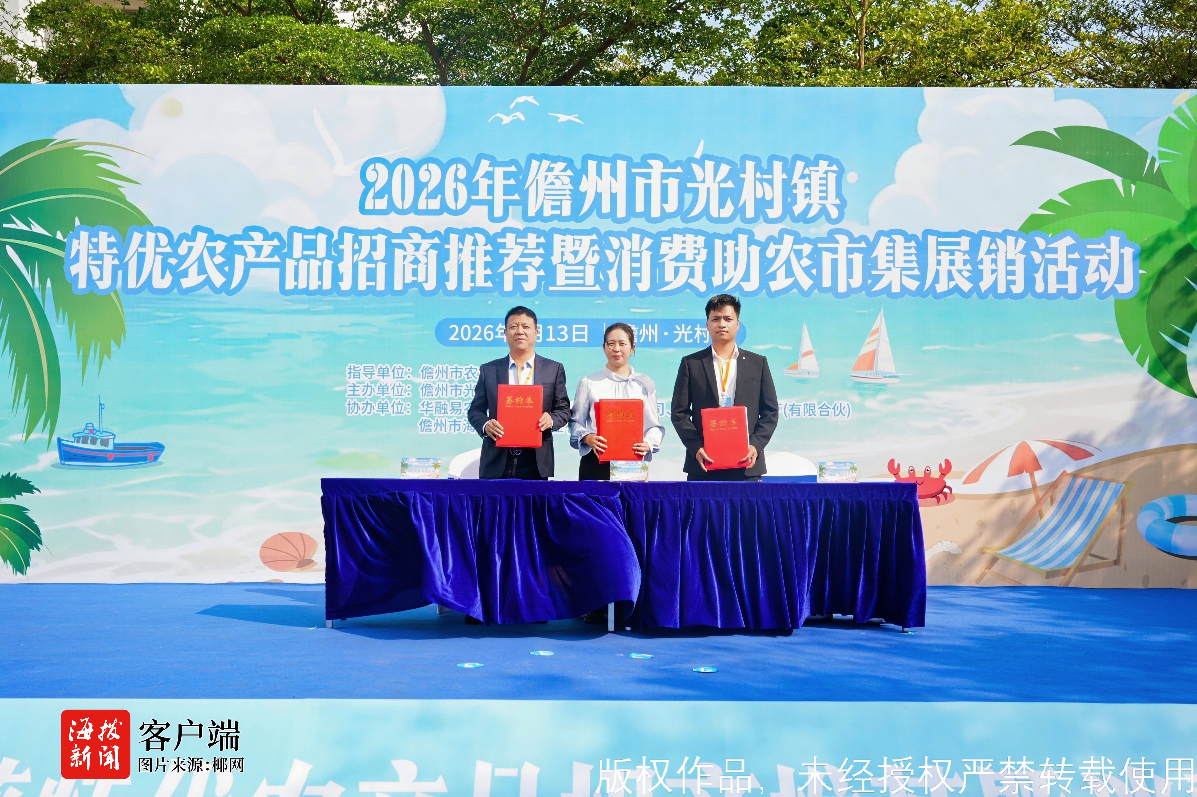 2026年儋州市光村镇特优农产品招商推荐暨消费助农市集展销活动举行(图4)