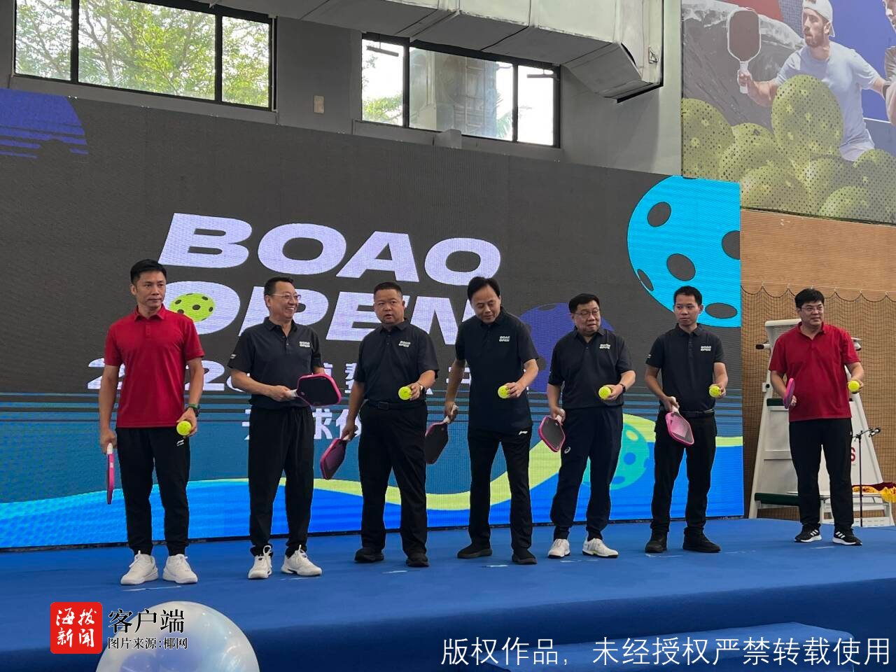 2026博鳌匹克球公开赛4月17日开幕(图1)