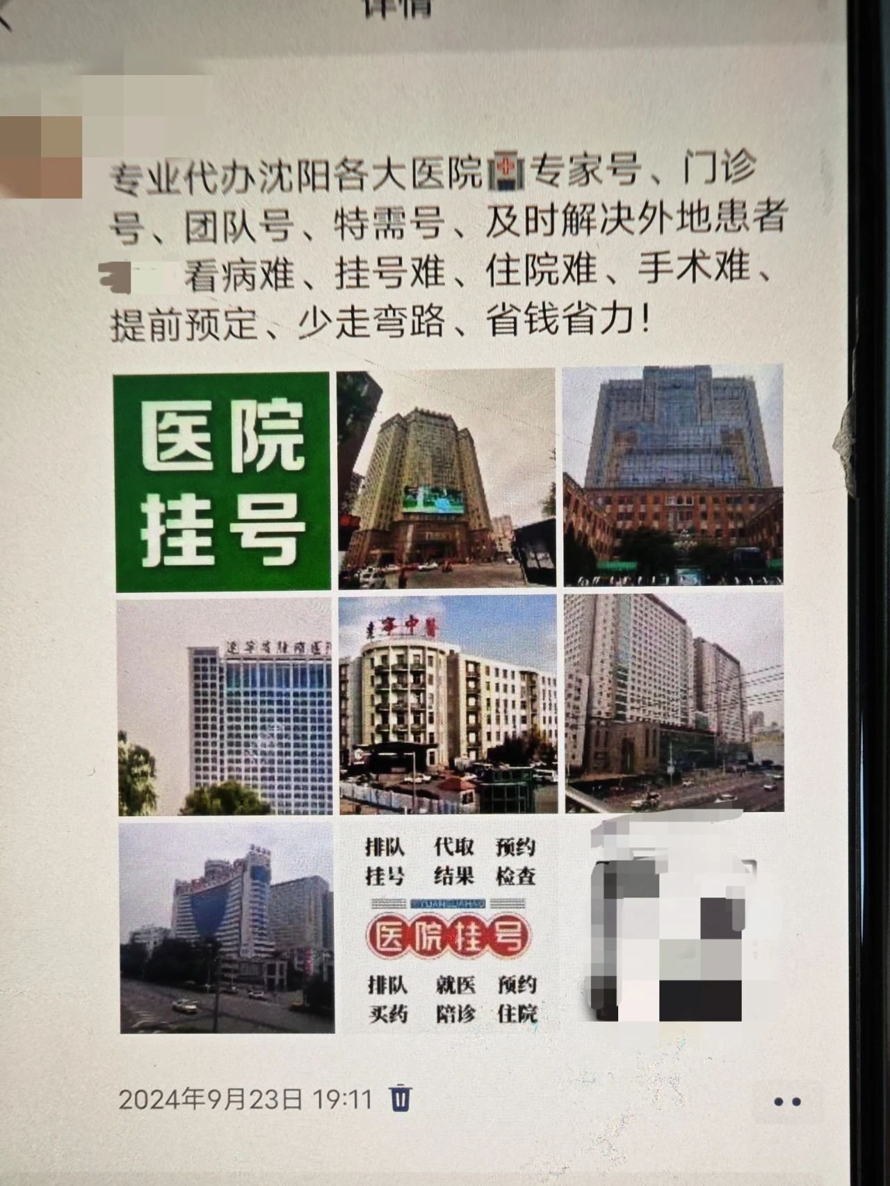 北京陪诊服务收费	全国服务-收费透明门口黄牛，为您解决挂号就医难题的简单介绍