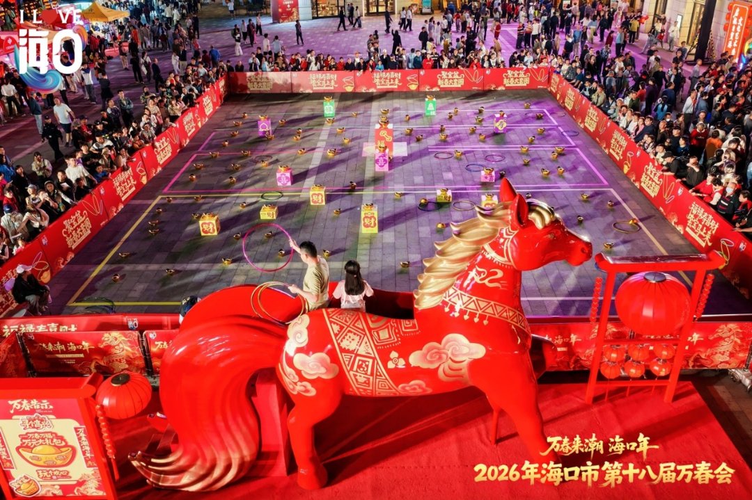 古韵新潮共绘椰城春色 2026年海口市第十八届万春会圆满落幕