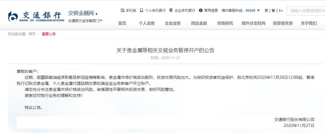 贵金属开户：开启财富之门的新钥匙
