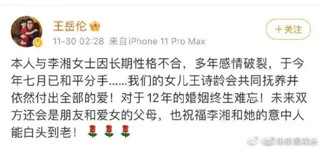 凌晨 李湘老公官宣离婚 祝李湘和意中人能白头到老 随后秒删 凌晨 李湘老公官宣离婚 祝李湘和意中人能白头到老 随后秒删