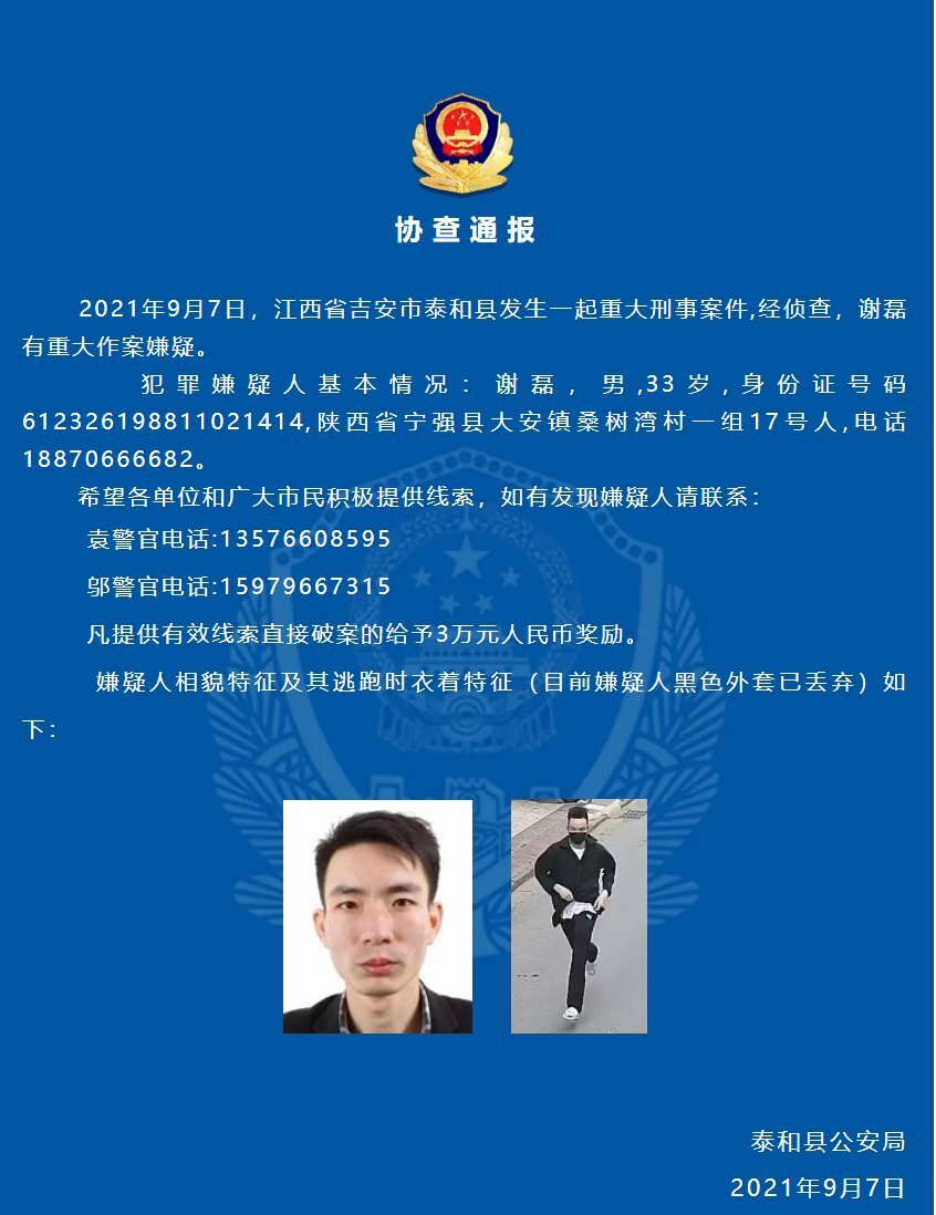 肖毅案警示教育片图片