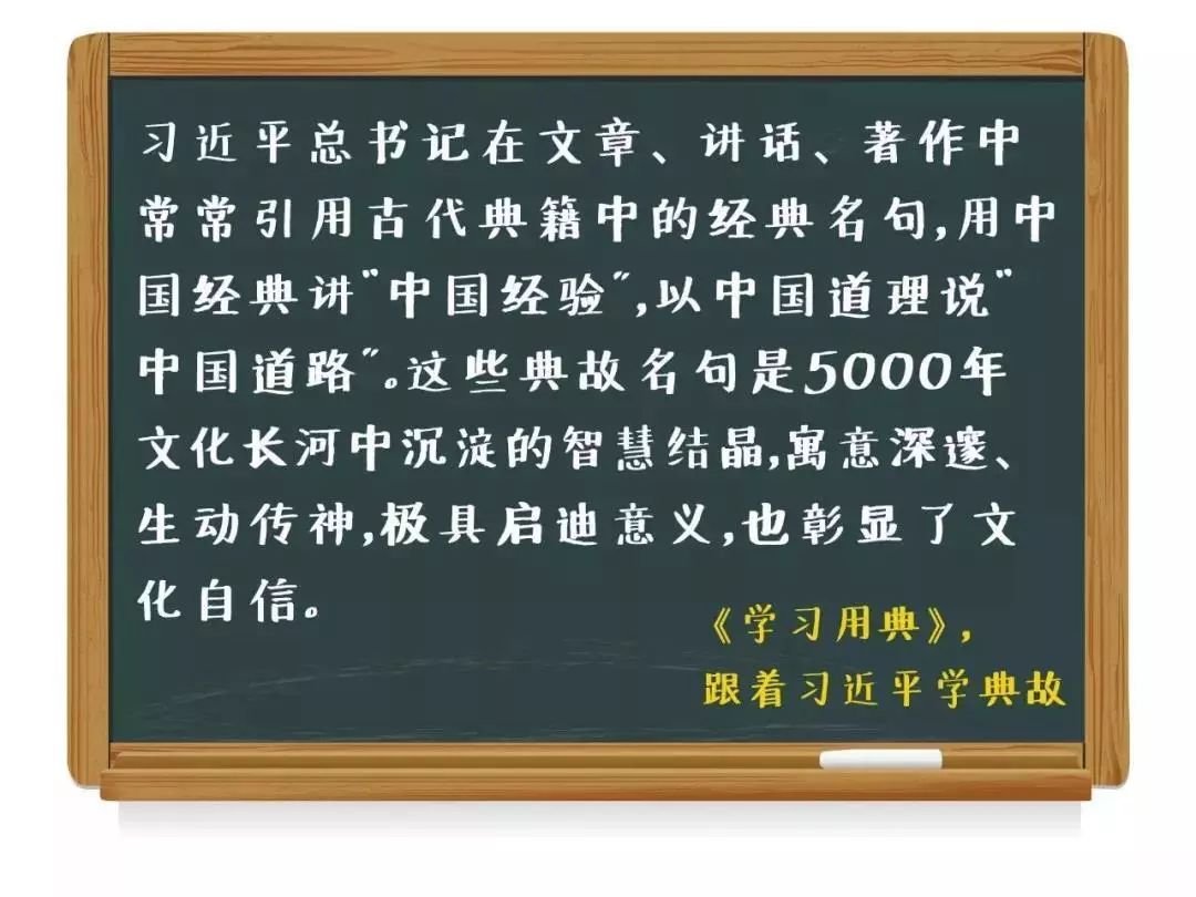 学习用典︱青春虚度无所成,白首衔悲亦何及