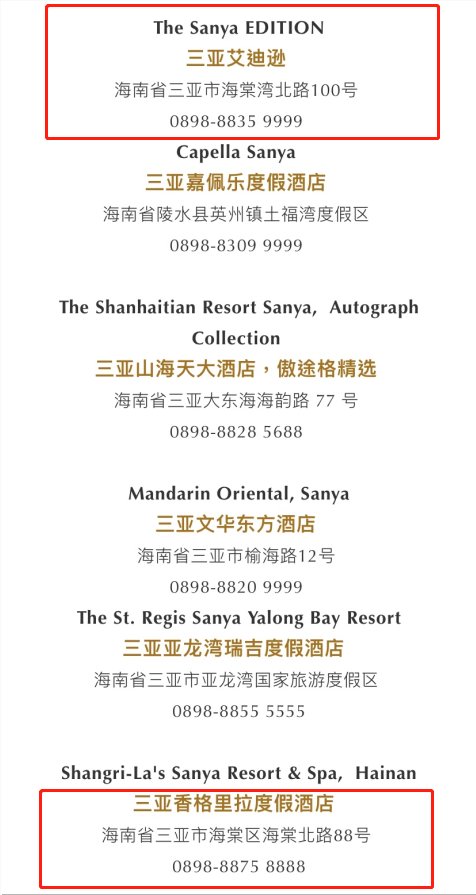 三亚海棠湾3家酒店荣登2020中国百佳酒店榜单