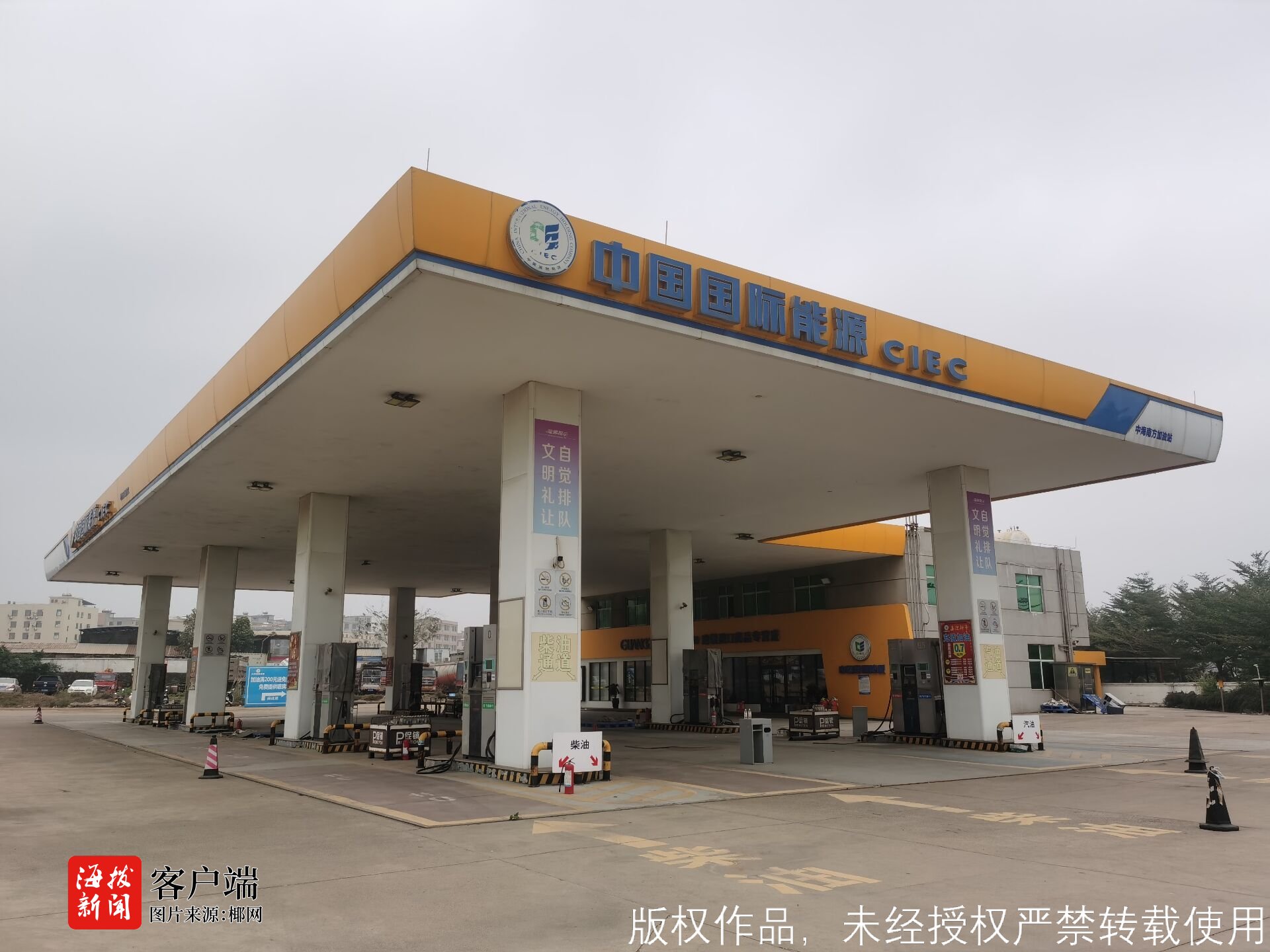 国际加油站 watermark,image_c3R5bGUvd2F0ZXI0LnBuZz94LW9zcy1wcm9jZXNzPWltYWdlL3Jlc2l6ZSxQXzUw,g_se