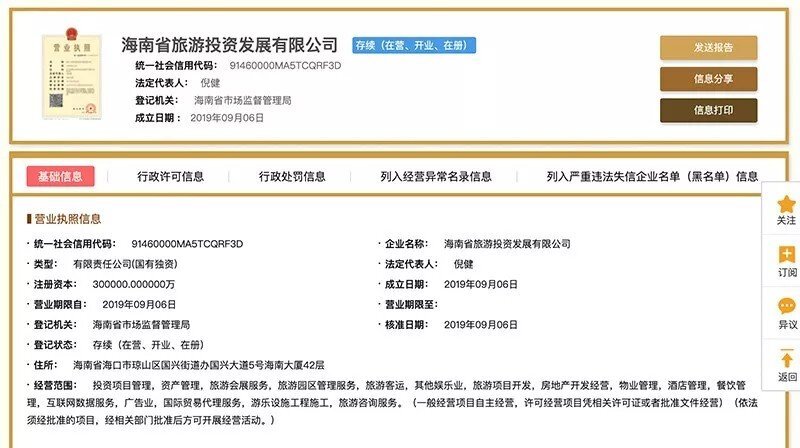 海南物业公司——解读行业的最新动态与发展趋势