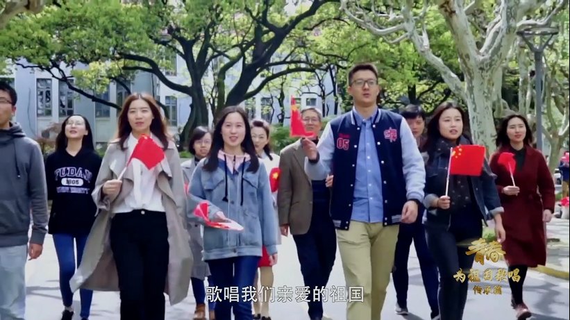 青春为祖国歌唱丨复旦大学师生一起唱响《歌唱