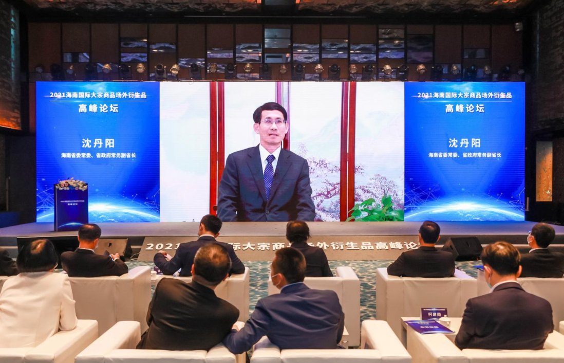 省金融监管局联合三亚市政府举办2021海南国际大宗商品场外衍生品高峰