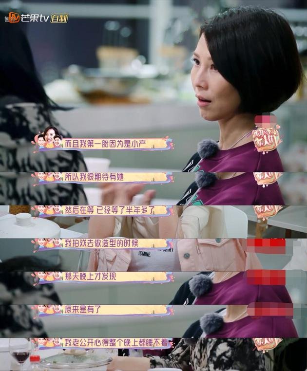 蔡少芬自曝一胎小产 拍《甄嬛传》怀孕没告诉剧组